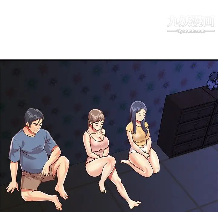 《与两姐妹的同居生活》漫画 最終話
