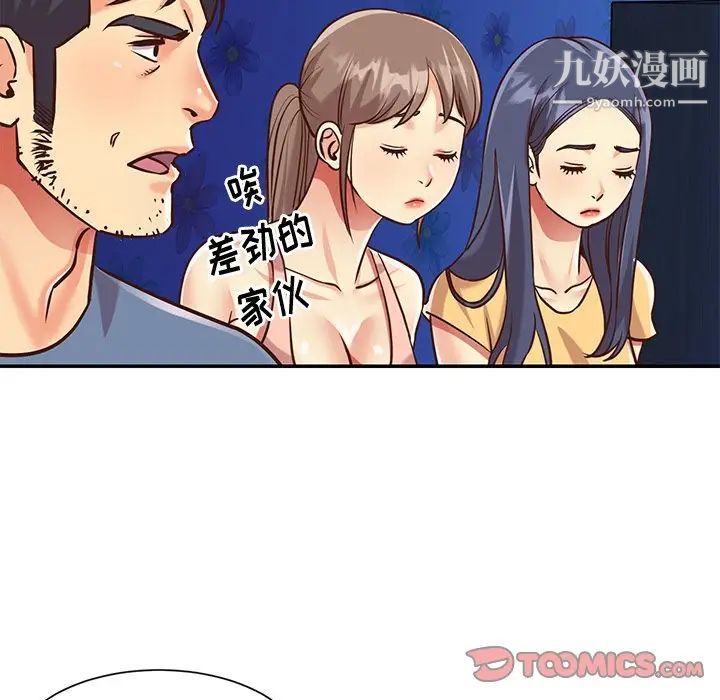 《与两姐妹的同居生活》漫画 最終話