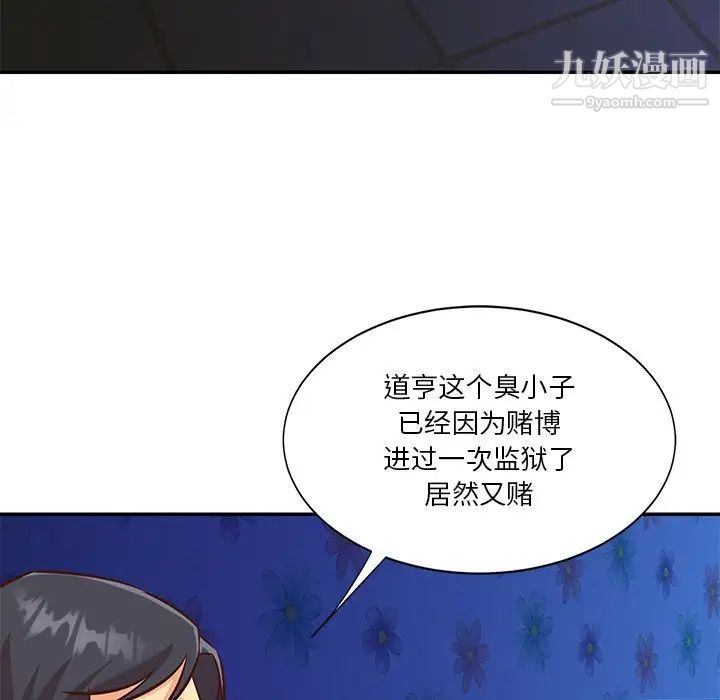《与两姐妹的同居生活》漫画 最終話