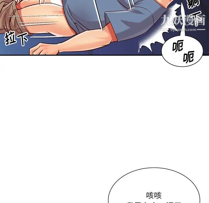 《与两姐妹的同居生活》漫画 最終話