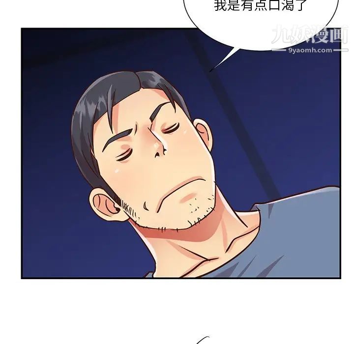 《与两姐妹的同居生活》漫画 最終話