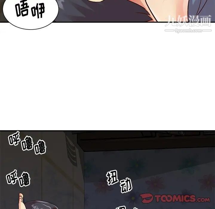 《与两姐妹的同居生活》漫画 最終話