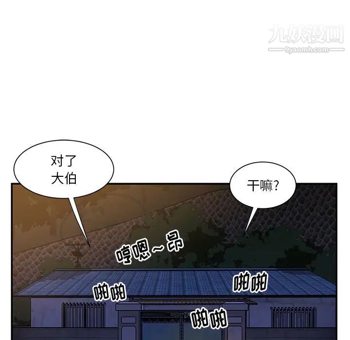《与两姐妹的同居生活》漫画 最終話