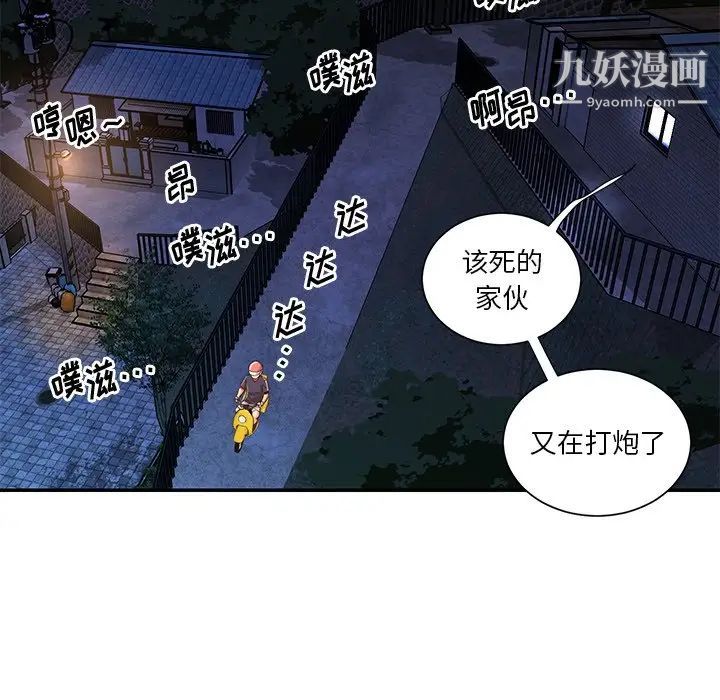 《与两姐妹的同居生活》漫画 最終話