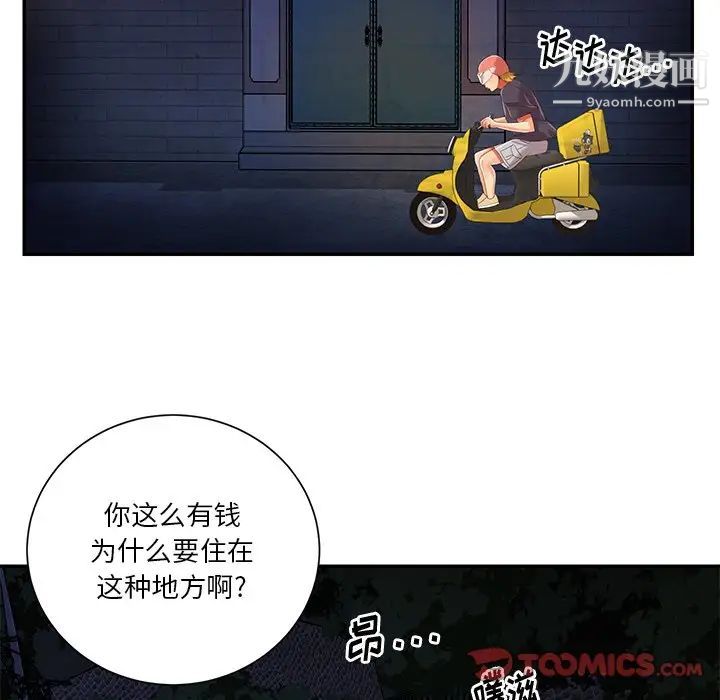 《与两姐妹的同居生活》漫画 最終話