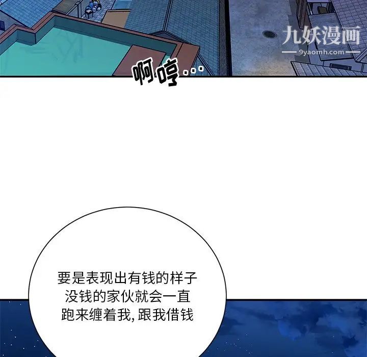《与两姐妹的同居生活》漫画 最終話