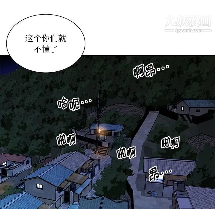 《与两姐妹的同居生活》漫画 最終話