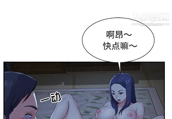 《与两姐妹的同居生活》漫画 第6話