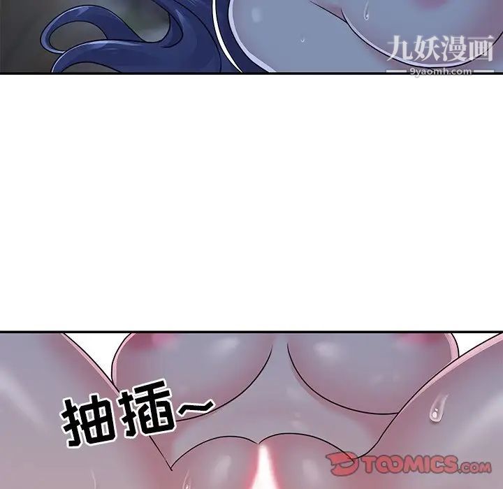 《与两姐妹的同居生活》漫画 第6話