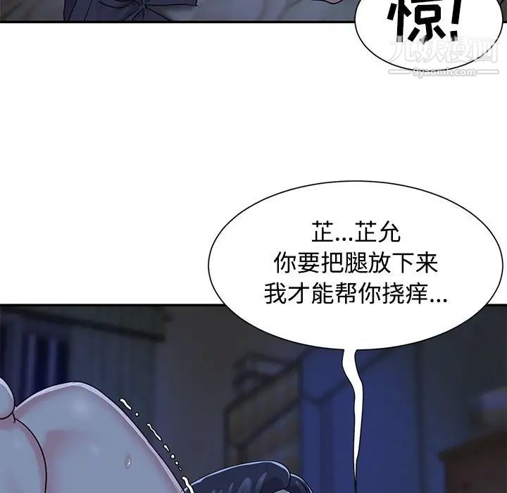 《与两姐妹的同居生活》漫画 第6話
