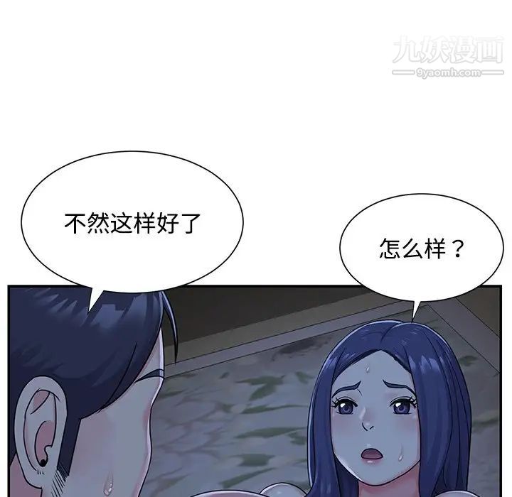 《与两姐妹的同居生活》漫画 第6話