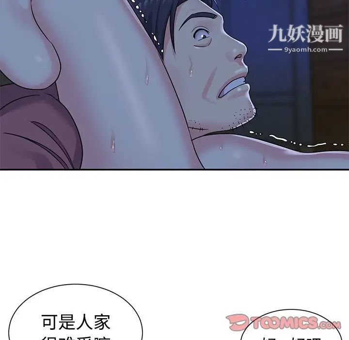 《与两姐妹的同居生活》漫画 第6話