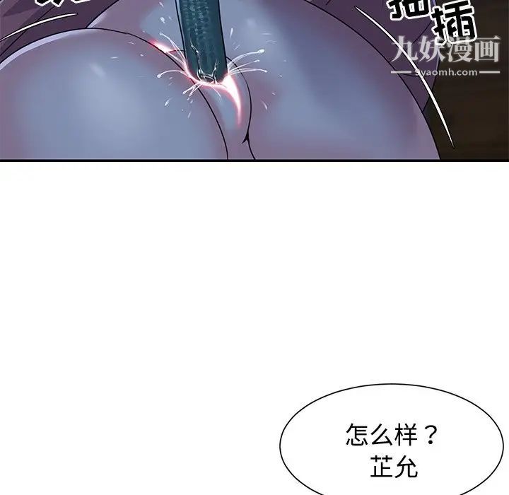 《与两姐妹的同居生活》漫画 第6話