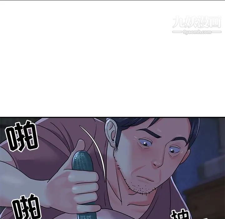 《与两姐妹的同居生活》漫画 第6話