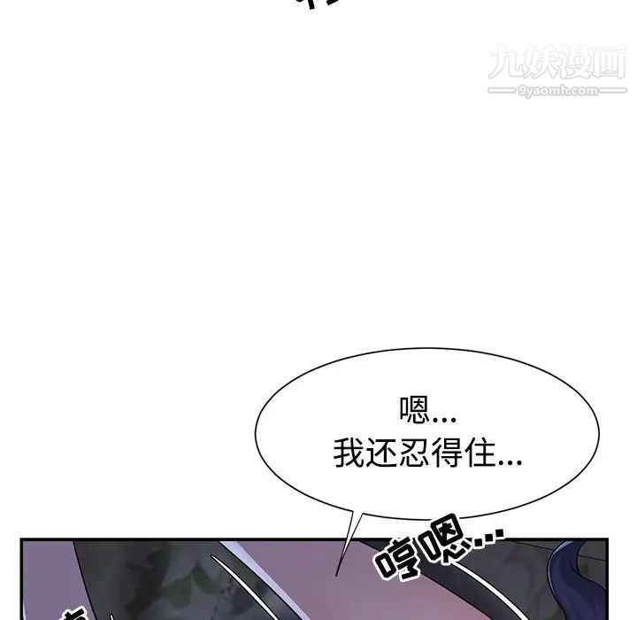 《与两姐妹的同居生活》漫画 第6話