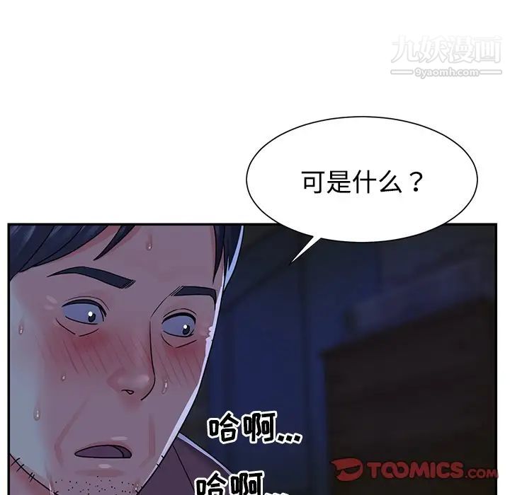 《与两姐妹的同居生活》漫画 第6話
