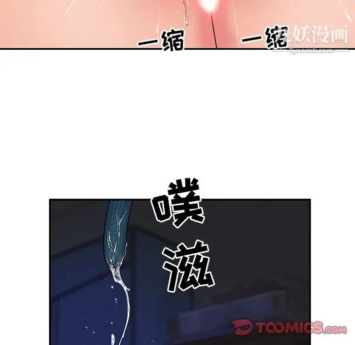 《与两姐妹的同居生活》漫画 第6話