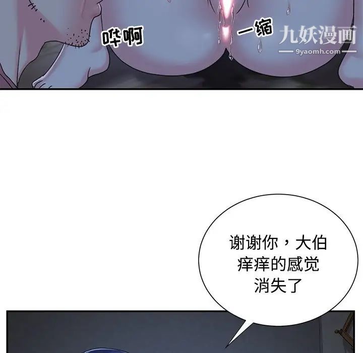 《与两姐妹的同居生活》漫画 第6話