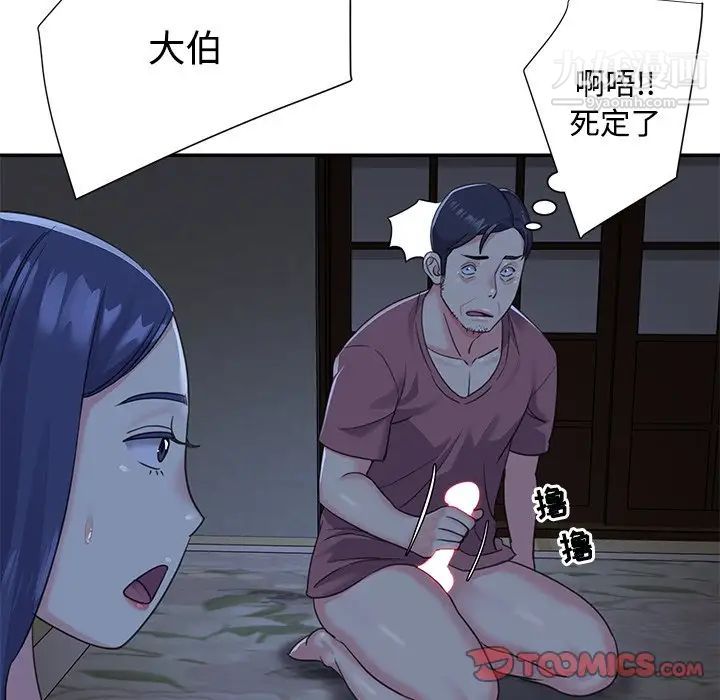 《与两姐妹的同居生活》漫画 第6話