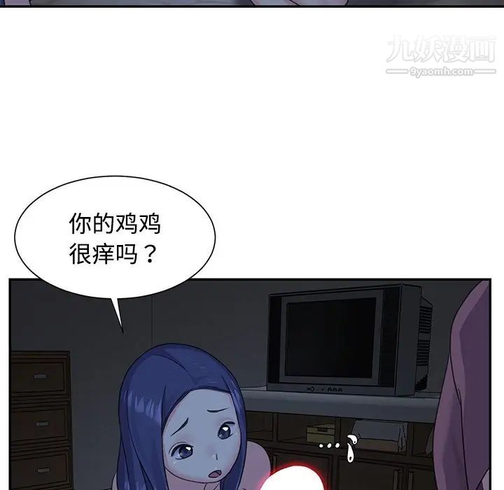 《与两姐妹的同居生活》漫画 第6話