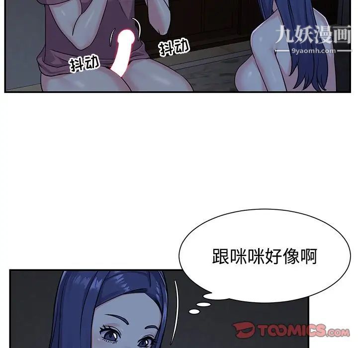 《与两姐妹的同居生活》漫画 第6話