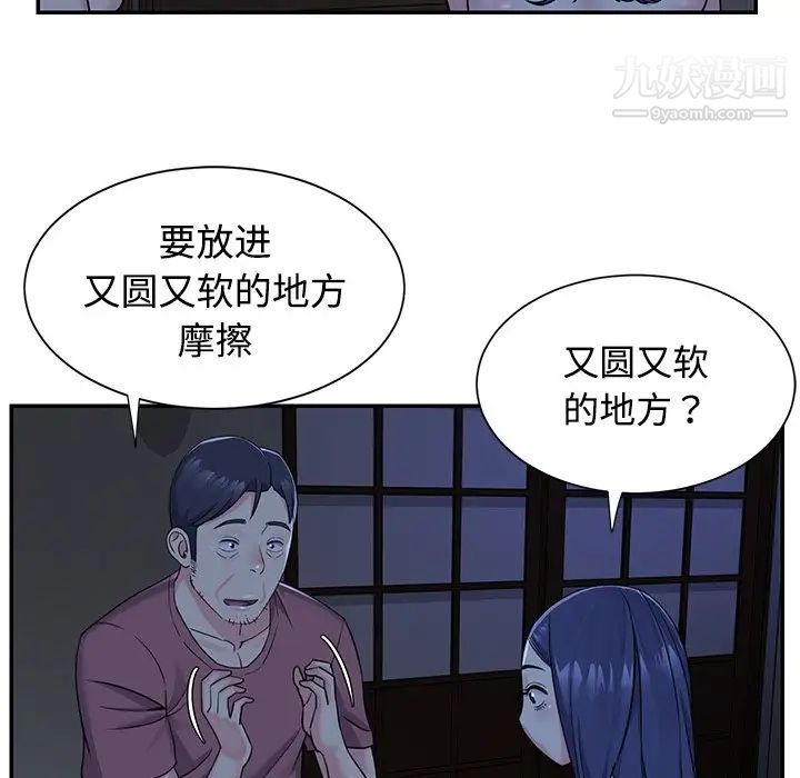 《与两姐妹的同居生活》漫画 第6話