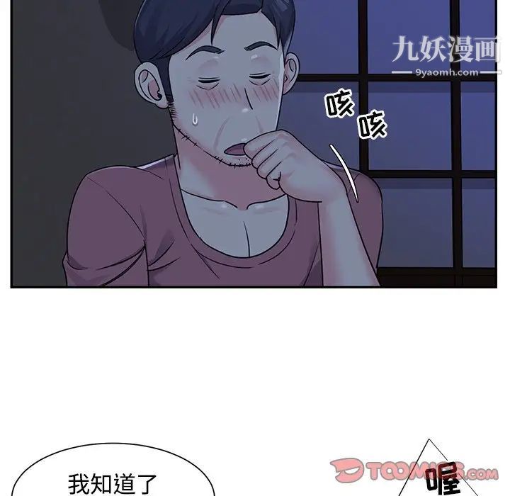《与两姐妹的同居生活》漫画 第6話