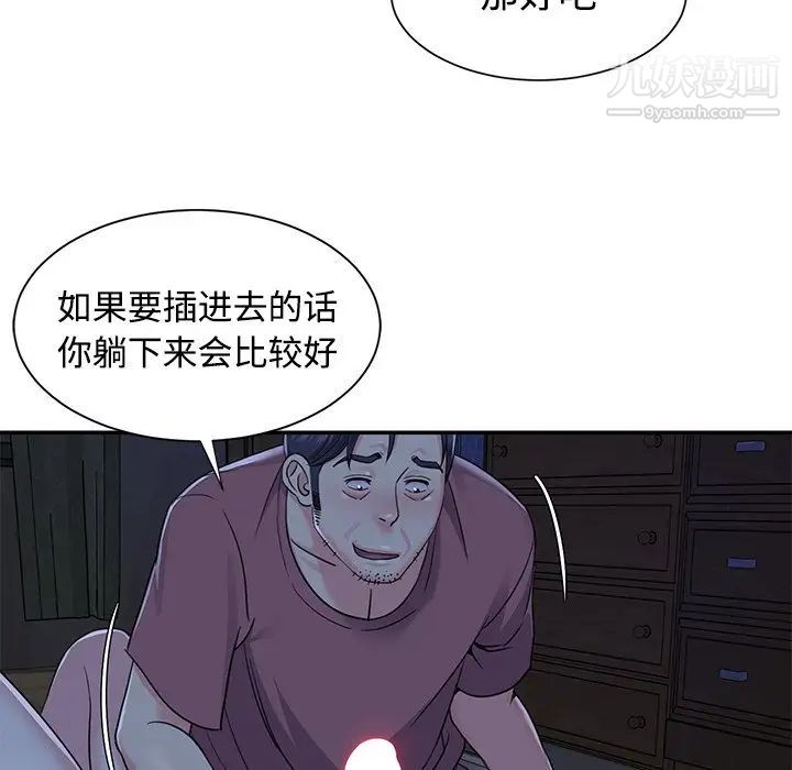 《与两姐妹的同居生活》漫画 第6話