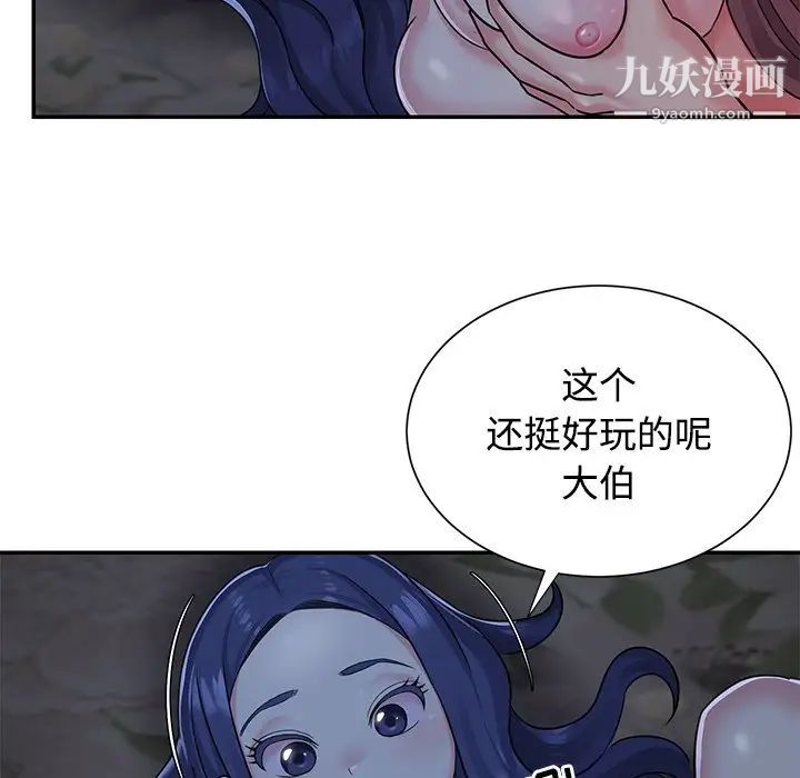 《与两姐妹的同居生活》漫画 第6話