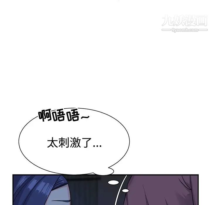 《与两姐妹的同居生活》漫画 第6話