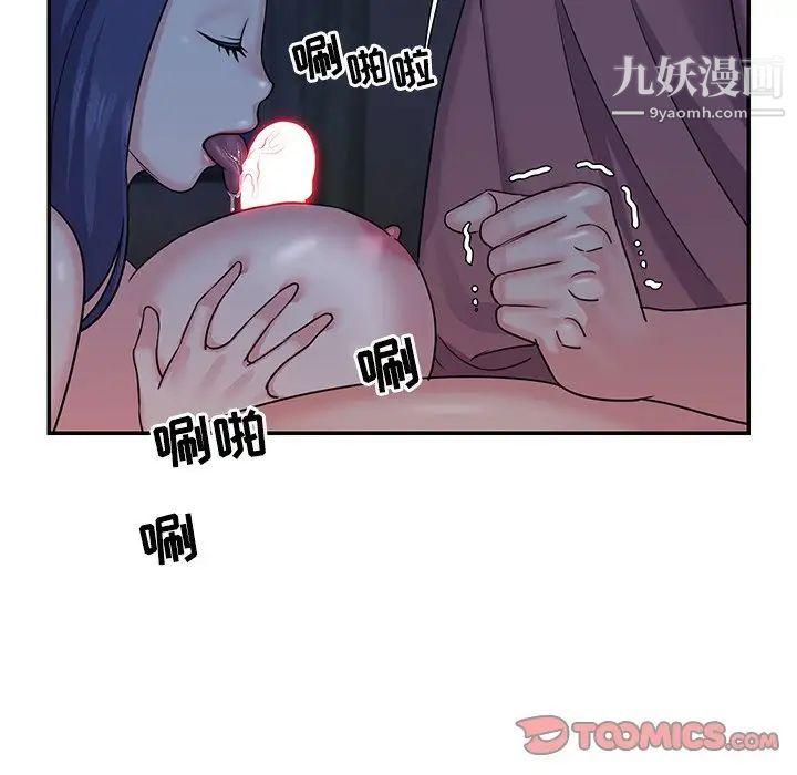 《与两姐妹的同居生活》漫画 第6話