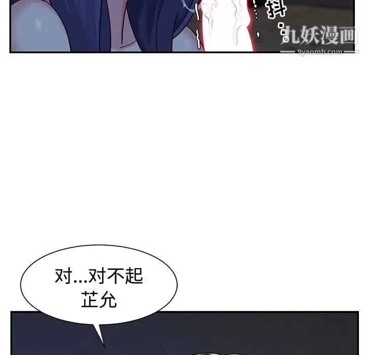 《与两姐妹的同居生活》漫画 第6話