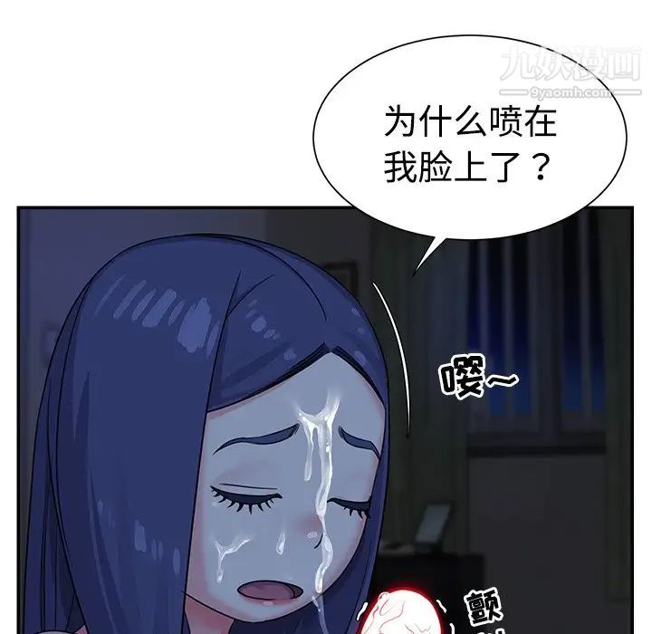 《与两姐妹的同居生活》漫画 第6話