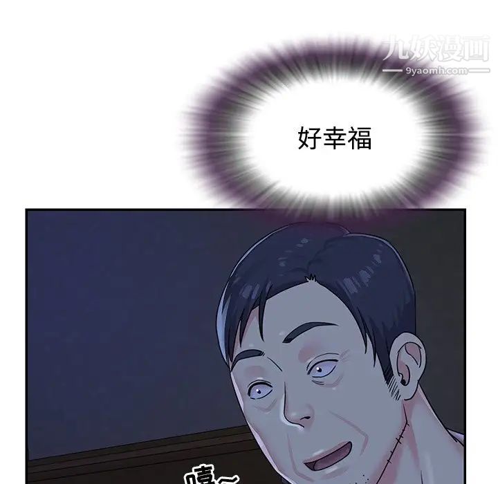 《与两姐妹的同居生活》漫画 第6話