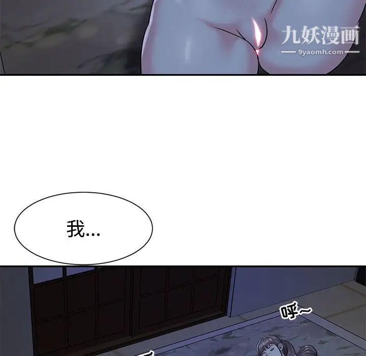 《与两姐妹的同居生活》漫画 第6話