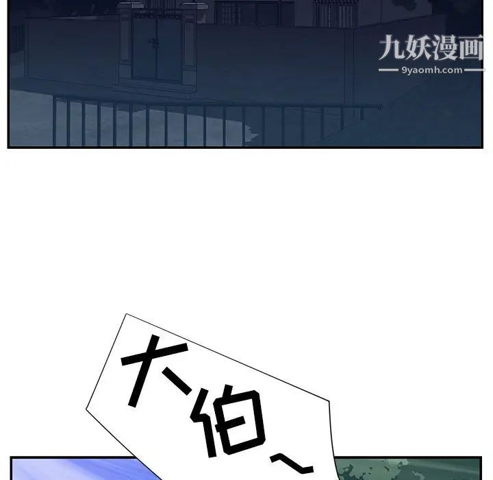 《与两姐妹的同居生活》漫画 第6話