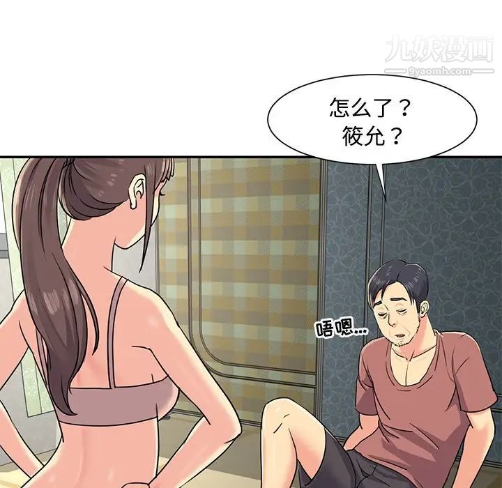 《与两姐妹的同居生活》漫画 第6話