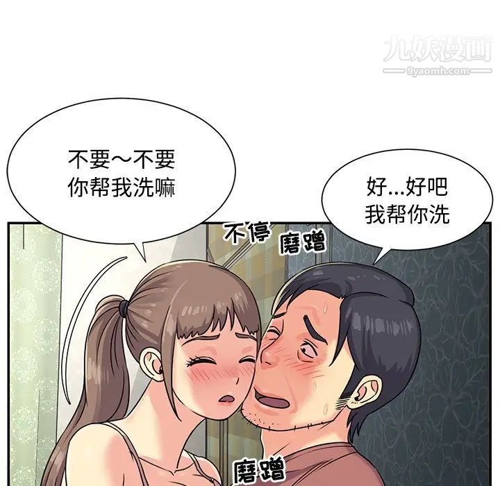 《与两姐妹的同居生活》漫画 第6話