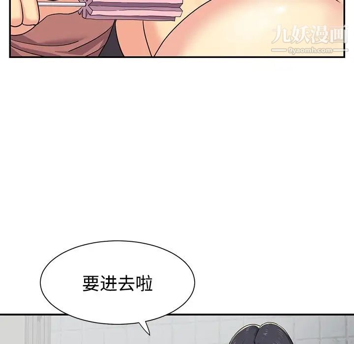 《与两姐妹的同居生活》漫画 第7話