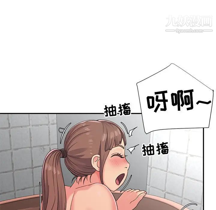 《与两姐妹的同居生活》漫画 第7話