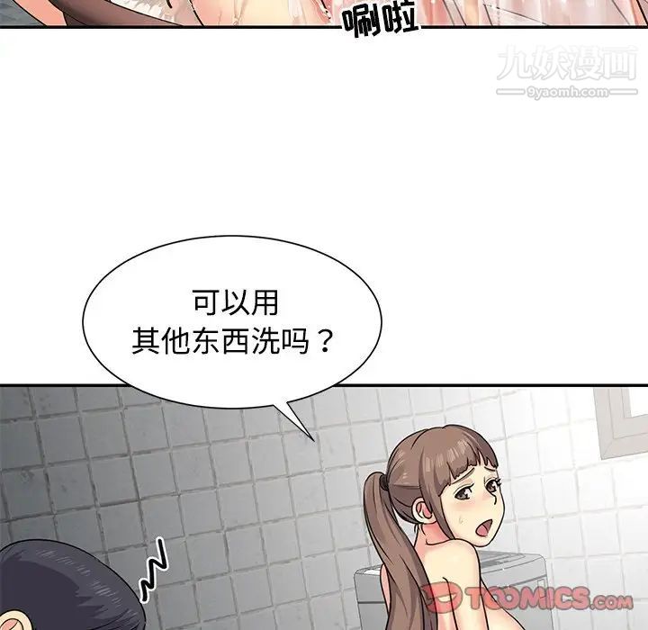 《与两姐妹的同居生活》漫画 第7話