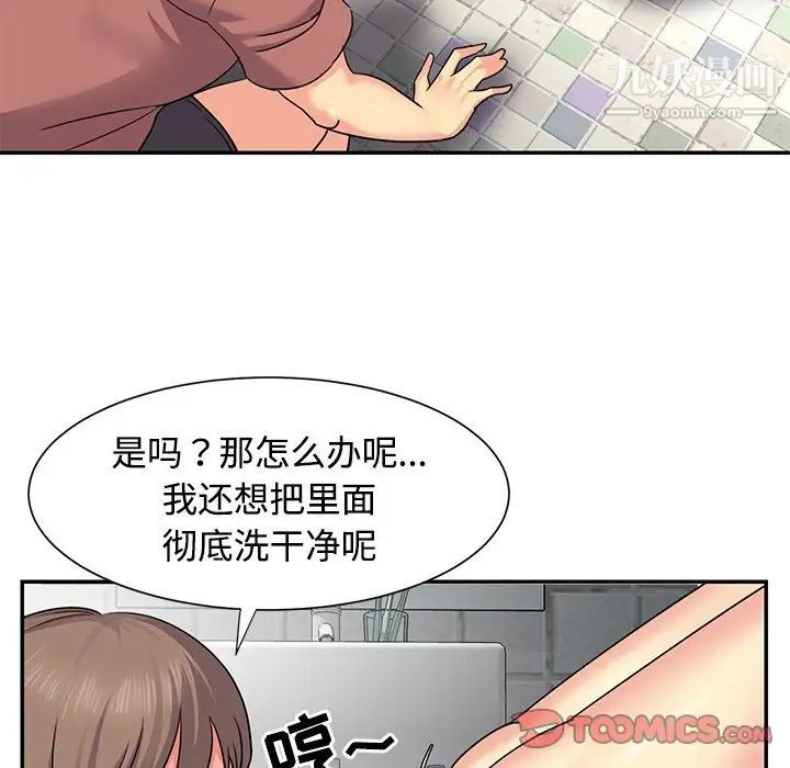 《与两姐妹的同居生活》漫画 第7話
