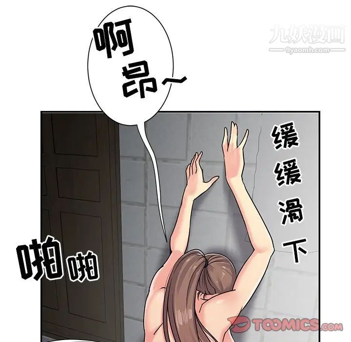 《与两姐妹的同居生活》漫画 第7話