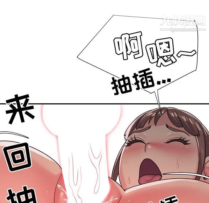 《与两姐妹的同居生活》漫画 第7話