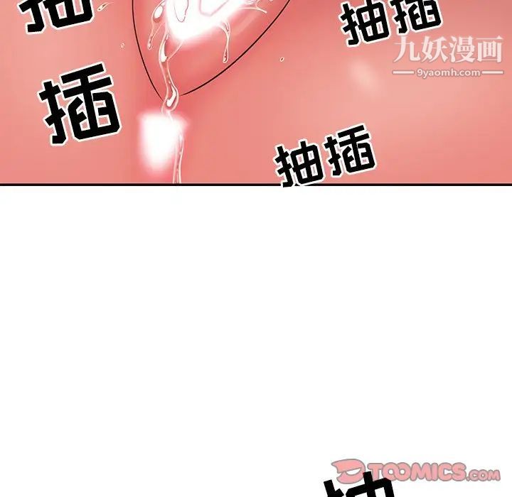 《与两姐妹的同居生活》漫画 第7話