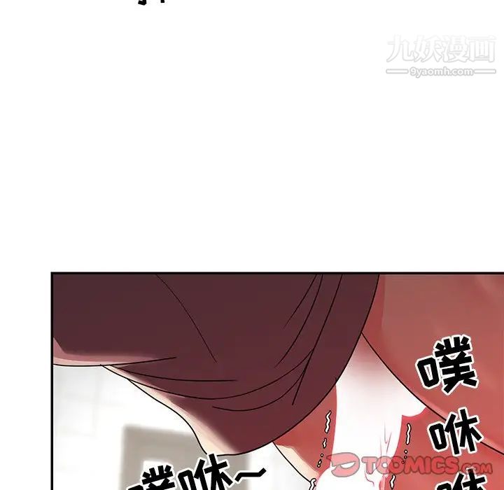 《与两姐妹的同居生活》漫画 第7話