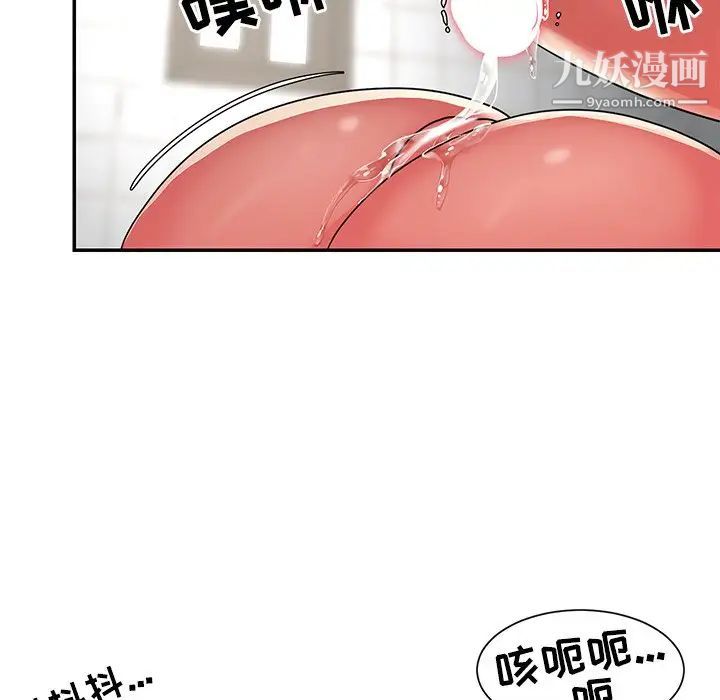《与两姐妹的同居生活》漫画 第7話