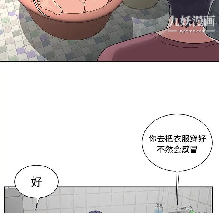 《与两姐妹的同居生活》漫画 第7話