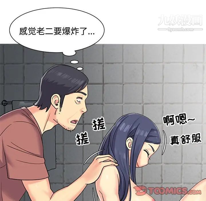 《与两姐妹的同居生活》漫画 第7話