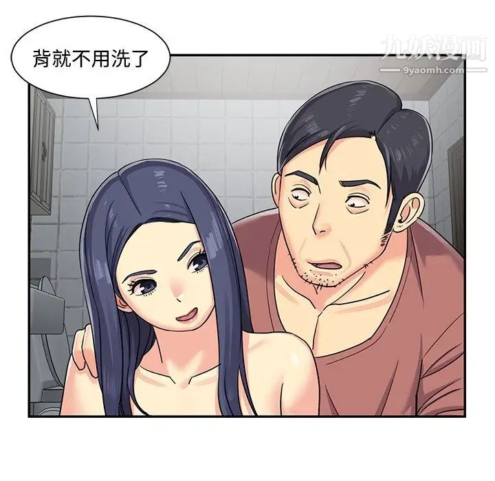 《与两姐妹的同居生活》漫画 第7話